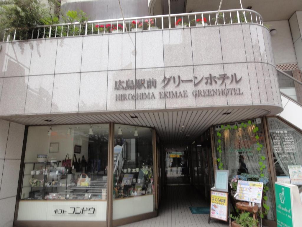Hiroshima Ekimae Green Hotel Exterior foto